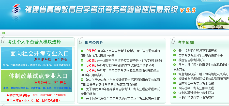 2023年4月福建成人自考成绩预计为5月中旬公布吗？