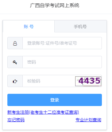 2023年下半年广西师范大学自考本科（10月）考试报名官网入口什么时间开通？