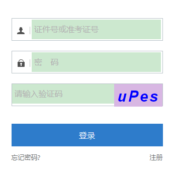 2023年自考本科西藏民族大学10月份考试始报名官网是？如何报考？