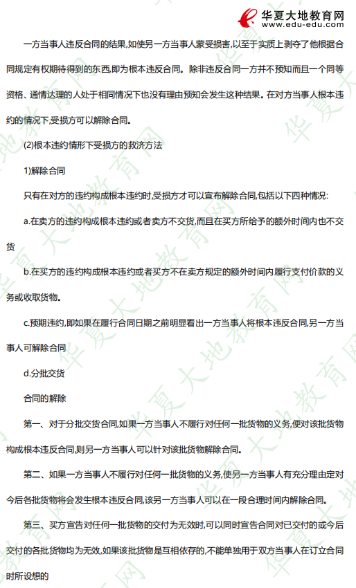 论述题！自考2023年《00246国际经济法概论》4月考试真题及答案（回忆版）