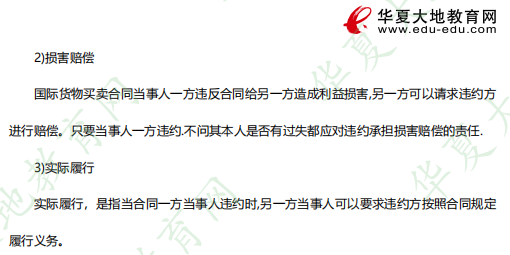 论述题！自考2023年《00246国际经济法概论》4月考试真题及答案（回忆版）