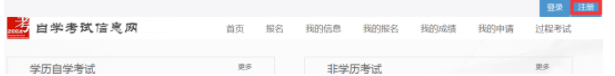 2023年浙江自考本科10月考试报名官网入口什么时候开通？