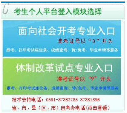 福建2023年4月自考成绩查询官网入口多久开通？5月？