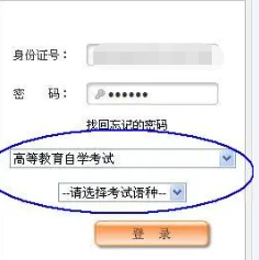 新疆2023下半年（10月）自考本科报名官网入口