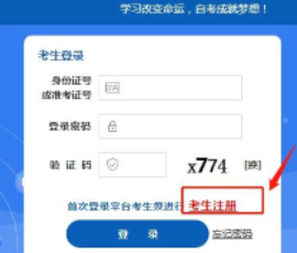 山西招生考试网！山西2023年10月自考本科网上报名官网入口