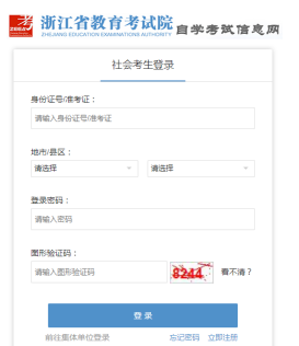 浙江省2023年10月自考的考试时间已定！报名时间预计为7月份