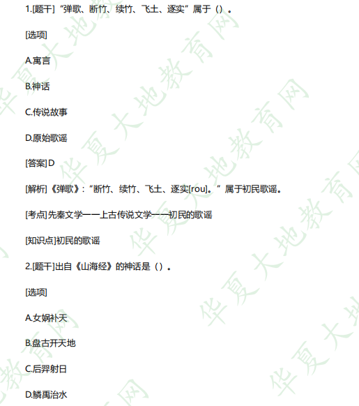 2023上半年自考《00538中国古代文学史 (一)》（4月）考试真题及答案：单选（1-5题）