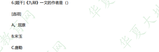 2023上半年自考《00538中国古代文学史 (一)》（4月）考试真题及答案：单选（6-10题）
