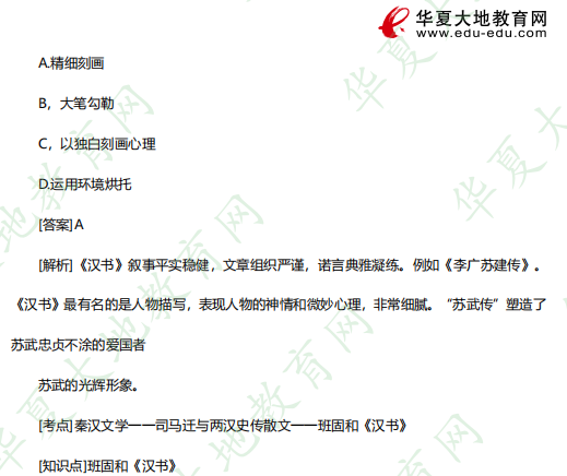 2023上半年自考《00538中国古代文学史 (一)》（4月）考试真题及答案：单选（6-10题）