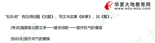 自考《00538中国古代文学史 (一)》2023上半年考试真题及答案：单选（11-15题）