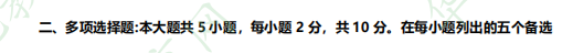 00538中国古代文学史 (一)2023年4月自考考试真题及答案：多选（31-35题）