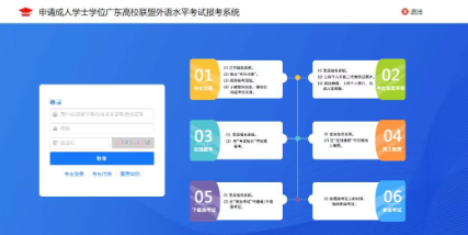 通知：2023年广东高校联盟学位外语考试准考证打印入口已经开通！