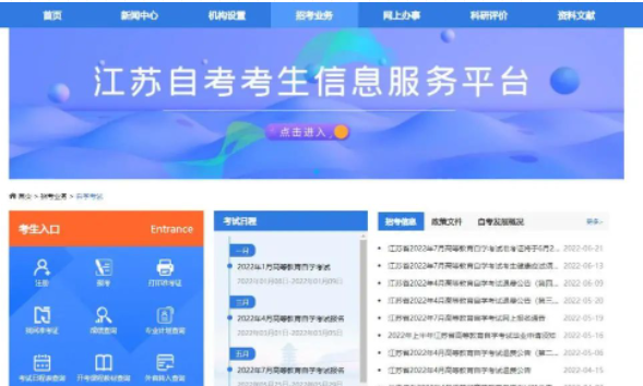江苏2023年4月（上半年）自考成绩查询什么时候出？