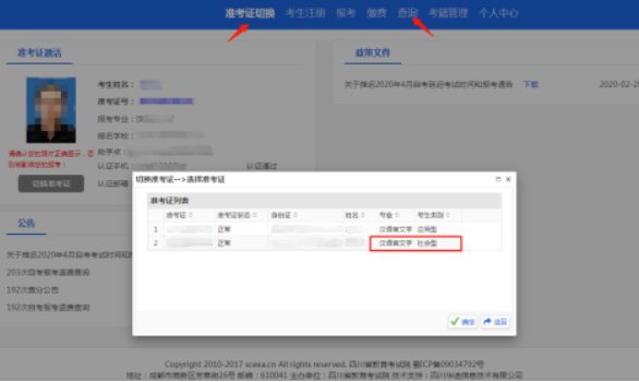 怎么查询2023年4月自考成绩？四川自考成绩查询入口多久开通？
