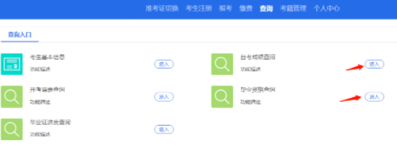 怎么查询2023年4月自考成绩？四川自考成绩查询入口多久开通？