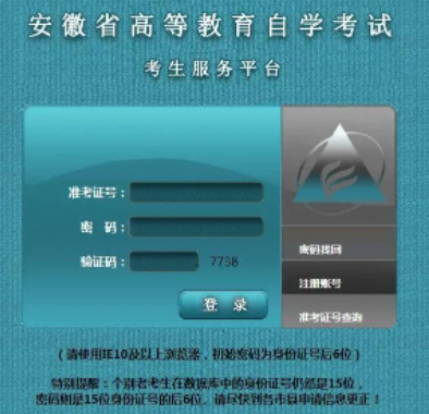 怎么查询安徽2023年4月（上半年）自考成绩？自考成绩查询时间是？