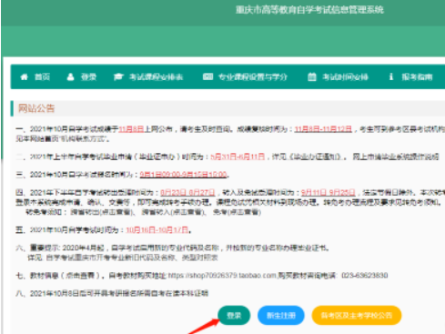 2023年4月重庆自考成绩查询入口什么时候开通？重庆自考成绩怎么申请复核？