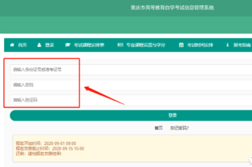2023年4月重庆自考成绩查询入口什么时候开通？重庆自考成绩怎么申请复核？