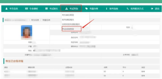 2023年4月重庆自考成绩查询入口什么时候开通？重庆自考成绩怎么申请复核？