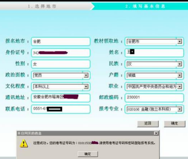 2023年10月（下半年）安徽自考大专报名入口官网开通时间：9月上旬