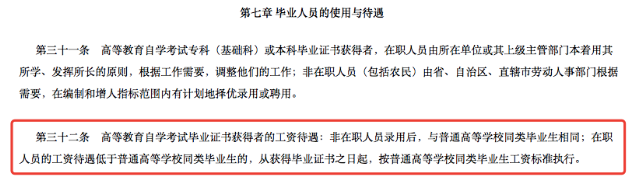自考的含金量如何？自考本科学历国家承不承认？