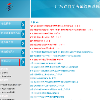 广东2023年4月自学考试成绩什么时候可以查？