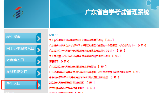 2023年10月广东自考本科报名系统入口什么时候开通？
