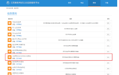 江苏自考指南：实践环节考核相关问题解答