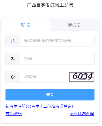 2023广西科技大学下半年自考在哪儿报名？费用多少？