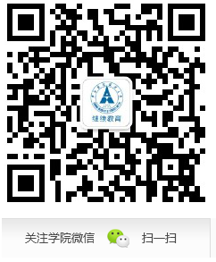 湖北省中南财经政法大学2023年上半年自考本科毕业生申请学位通知