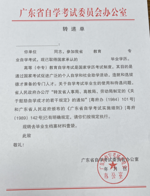 领取到考的自考毕业证书里面都有些什么呢？有成绩单吗？