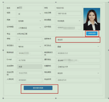 云南农业大学关于2023年自考本科毕业生申请学士学位英语水平考试的通知