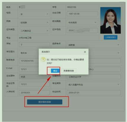 云南农业大学关于2023年自考本科毕业生申请学士学位英语水平考试的通知