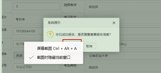 云南农业大学关于2023年自考本科毕业生申请学士学位英语水平考试的通知