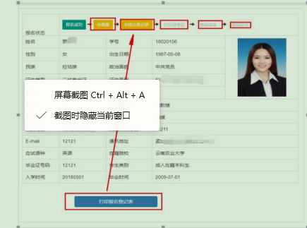 云南农业大学关于2023年自考本科毕业生申请学士学位英语水平考试的通知