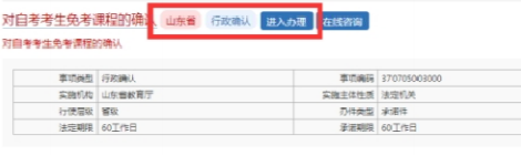 山东2023上半年自考免考课程申请时间：5月17日-19日