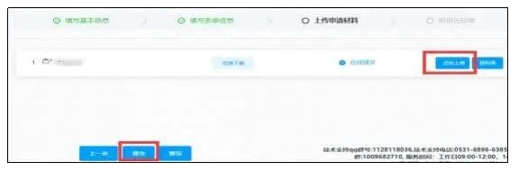 山东2023上半年自考免考课程申请时间：5月17日-19日