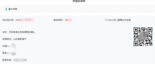 山东2023上半年自考免考课程申请时间：5月17日-19日