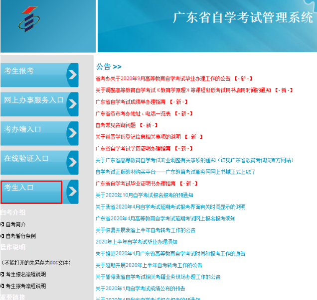 广东2023年4月自考考试成绩5月中旬还是下旬公布？