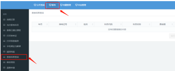 广东2023年4月自考考试成绩5月中旬还是下旬公布？