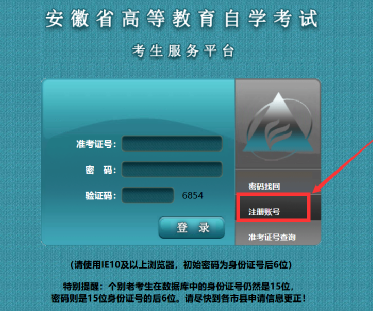 安徽省2023年合肥工业大学10月自考报名网址为http://zk.ahzsks.cn/
