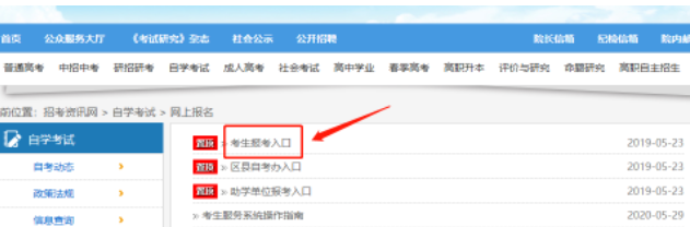 天津外国语大学自考本科报名时间确定了吗？2023下半年