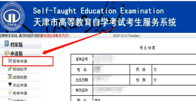 天津外国语大学自考本科报名时间确定了吗？2023下半年