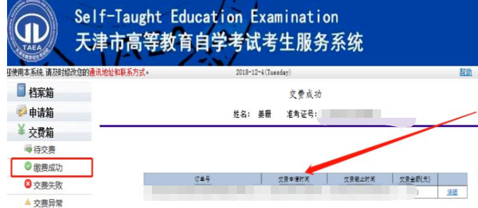 天津外国语大学自考本科报名时间确定了吗？2023下半年