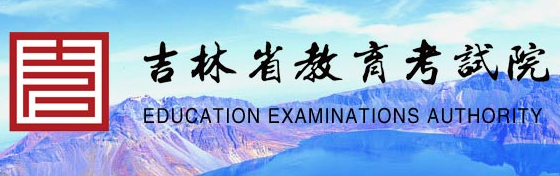 吉林2023年10月自考本科东北电力大学网上报名官网入口开通时间是？