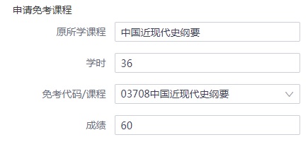 浙江杭州2023年5月自考免考办理时间为5月11日-20日