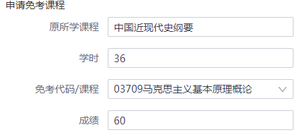 浙江杭州2023年5月自考免考办理时间为5月11日-20日