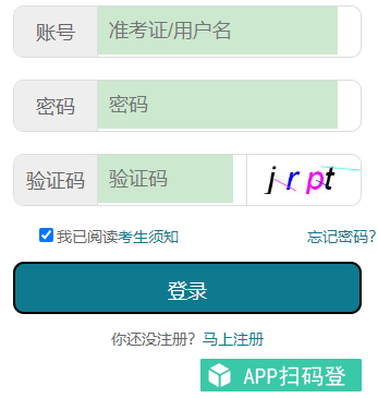 湖北自考2023下半年网上报名时间：8月25日-9月1日