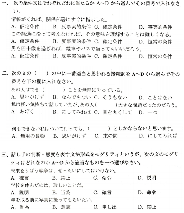 上海自学考试日语专业（专升本）（050207）日语句法篇章法（00611）自学考试大纲