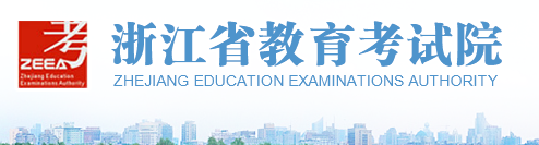 2023年浙江省4月自考本科考试成绩查询入口5月10日（今天）开通